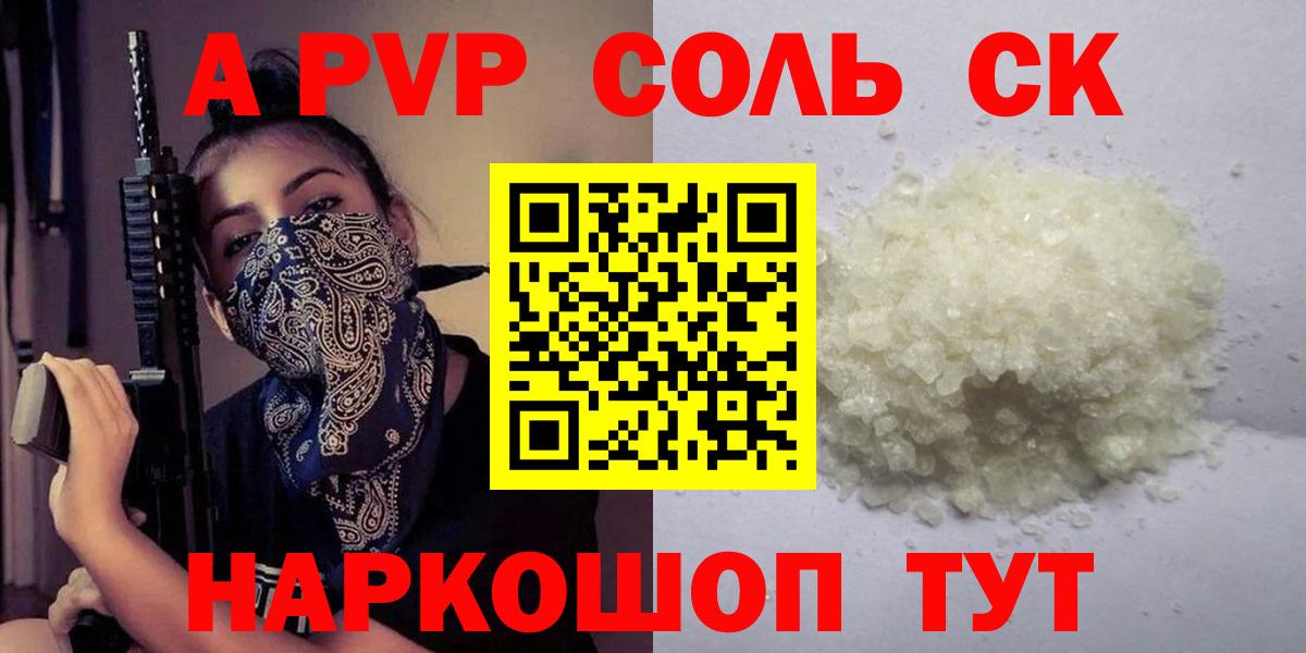 Alpha PVP VHQ  Alpha PVP крисы CK  Вход с VPN  APVP мука  Златоуст 