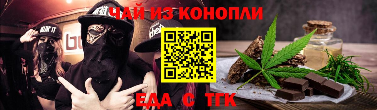 Canna-Cookies конопля Златоуст