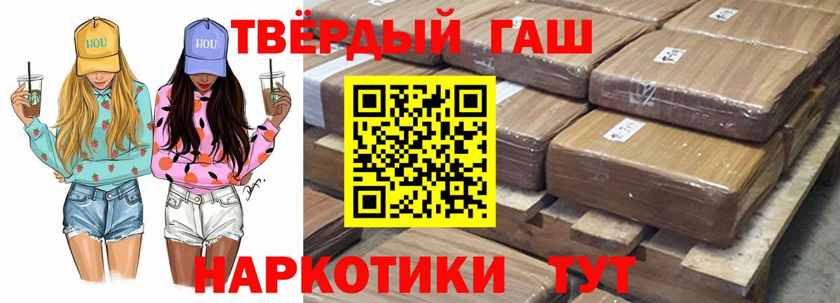 ГАШИШ Premium Златоуст