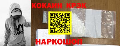кристаллы Краснознаменск