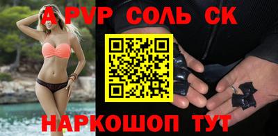кристаллы Краснознаменск