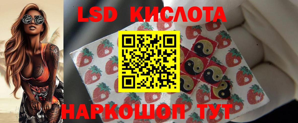 ЛСД экстази кислота Златоуст