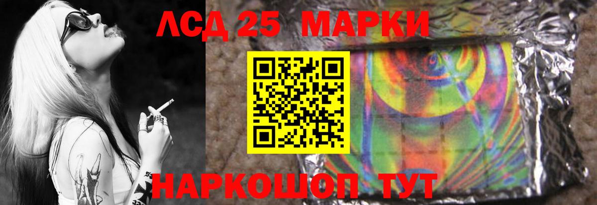 Златоуст  ЛСД экстази  Вход с VPN  Лсд 25 экстази кислота 