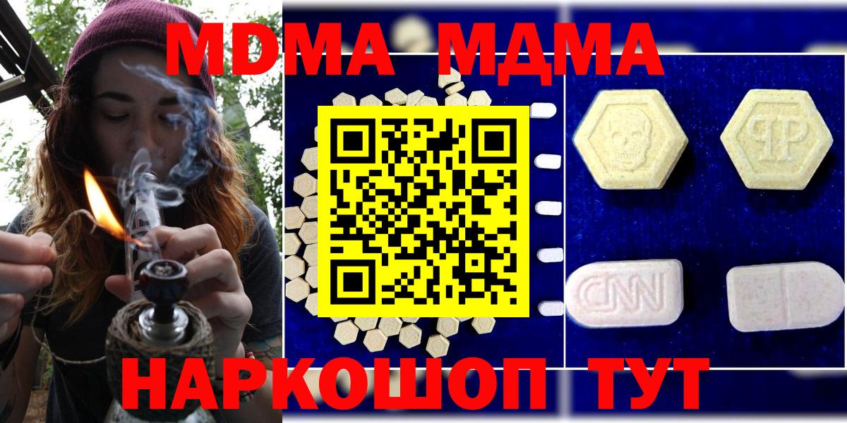 MDMA кристаллы Златоуст