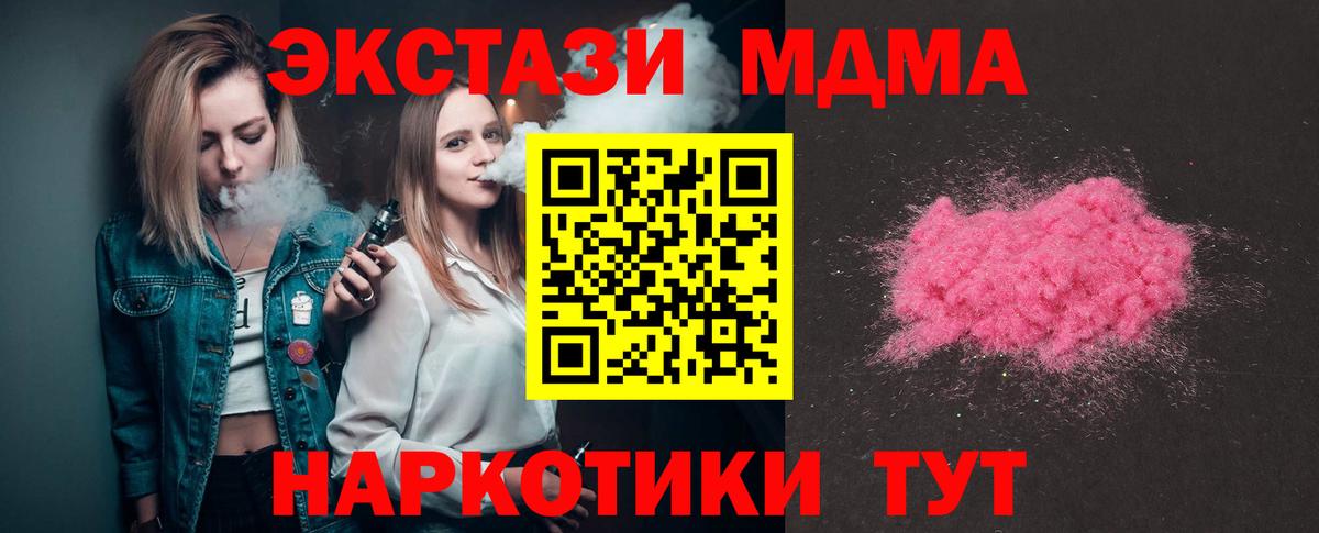 MDMA молли  MDMA crystal  MDMA  Вход с VPN  Златоуст 