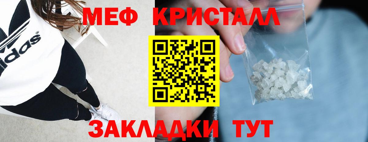 Меф мука Златоуст