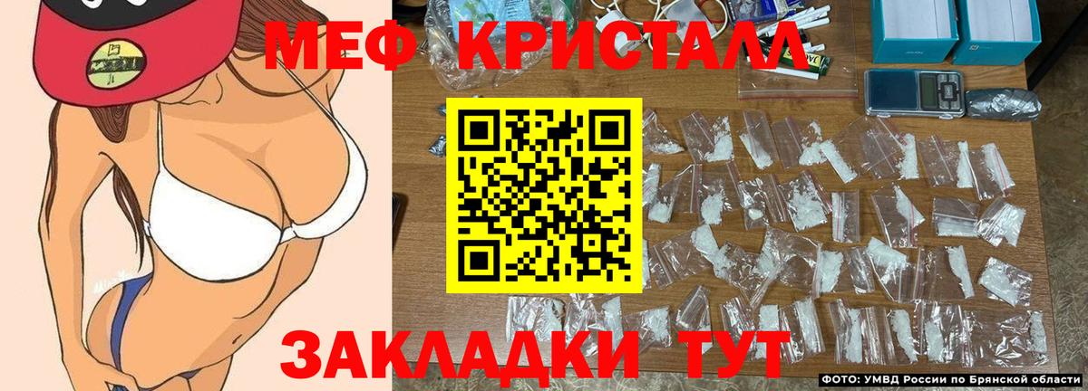МЯУ-МЯУ  Мефедрон  Вход с VPN  Златоуст  МЯУ-МЯУ 4 MMC 