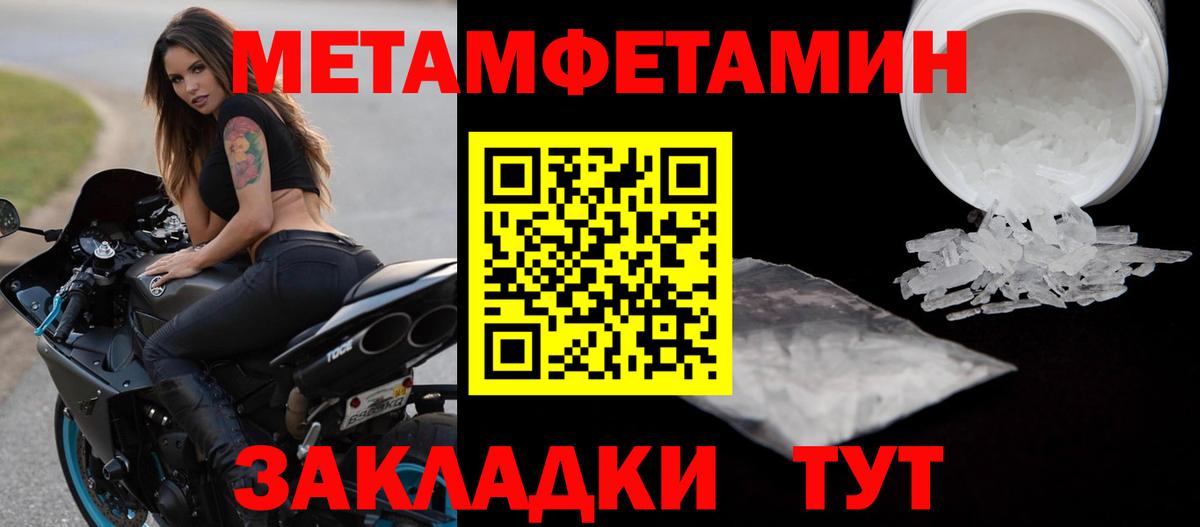 Метамфетамин витя Златоуст