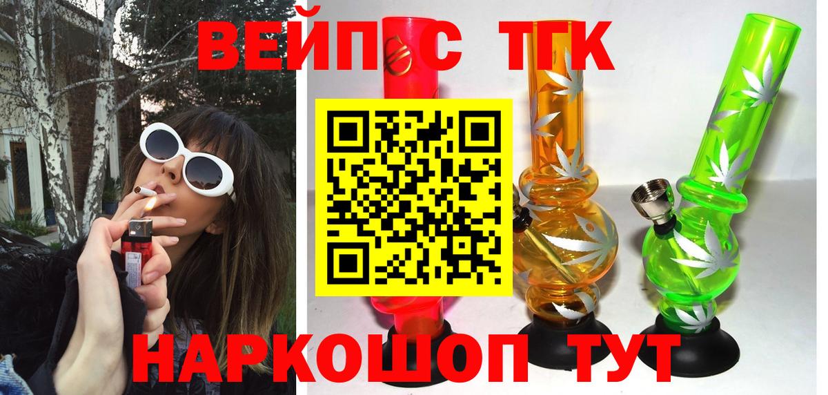 Дистиллят ТГК гашишное масло  Вход с VPN  Златоуст 