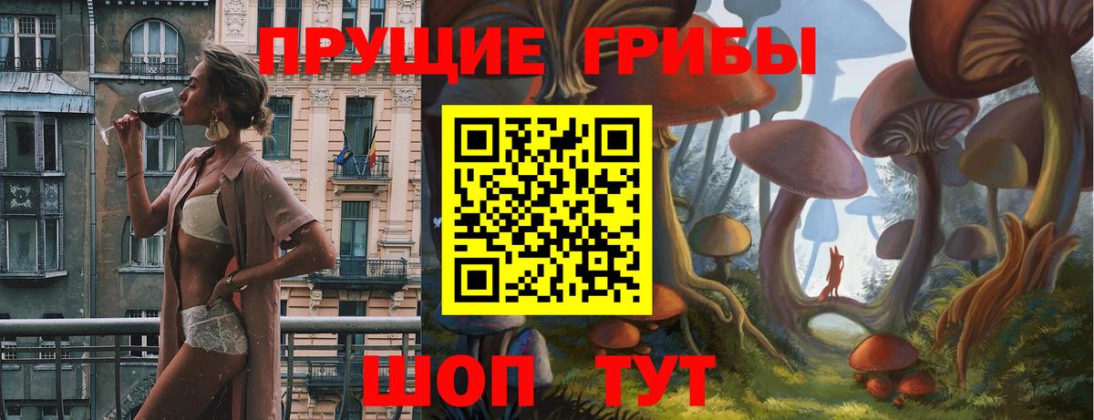 Галлюциногенные грибы Magic Shrooms Златоуст