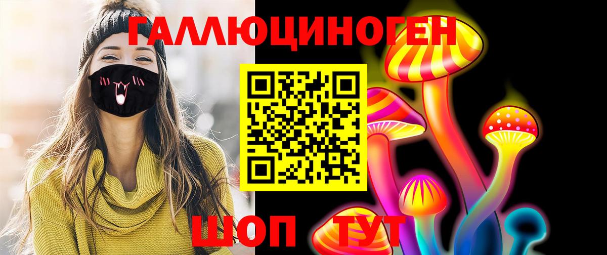 Галлюциногенные грибы мухоморы  купить наркоту  Златоуст  Галлюциногенные грибы прущие грибы  Вход с VPN 